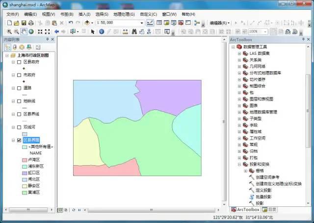 ArcGIS空间数据制图入门教程（附练习数据下载）