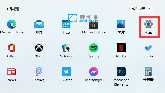 win11系统防火墙怎么关闭-怎么关闭win11防火墙