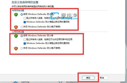 win11系统防火墙怎么关闭-怎么关闭win11防火墙