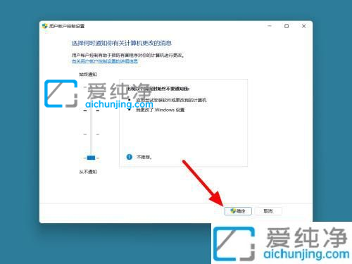 win11打开软件老是询问是否运行-win11每次打开软件都会询问是否允许更改