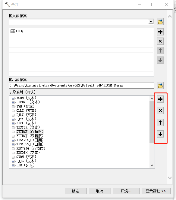 ArcGIS数据结构（字段名称、字段长度、字段类型、允许为空）的修改