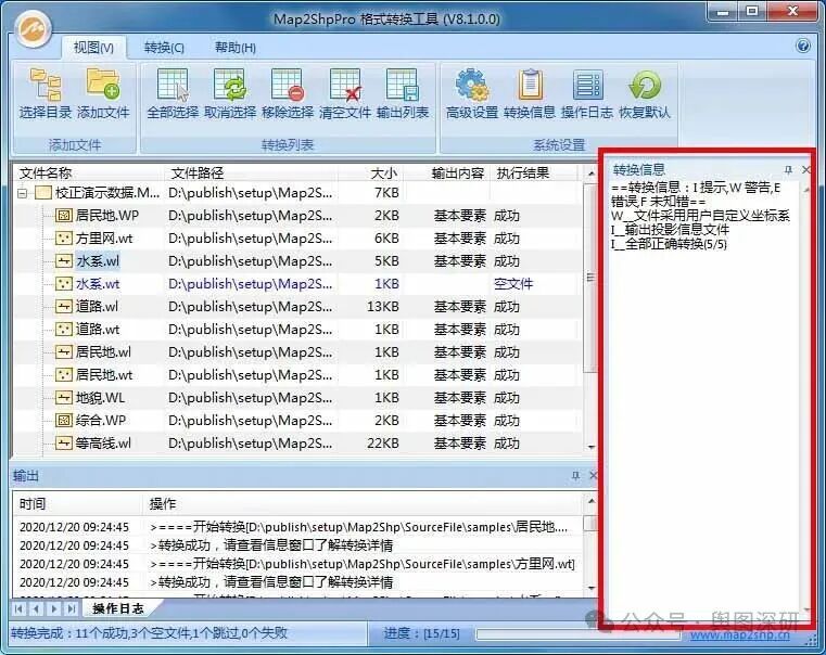 7转换提示信息-1782974795229.jpg
