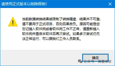 5如何激活软件-1780459707251.png