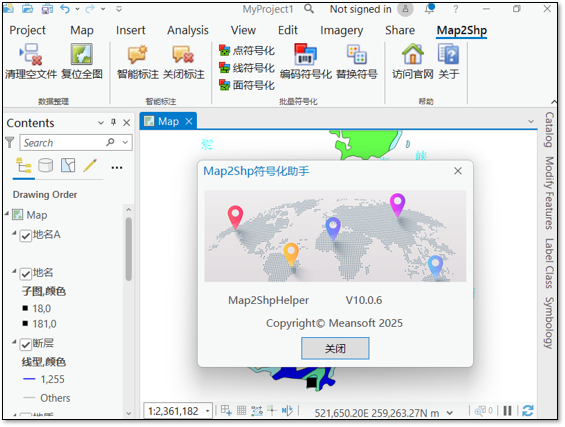 Map2Shp迁移助手界面