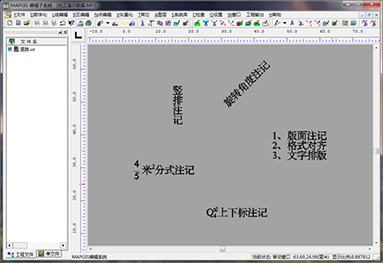 Map2Shp注记文字转换（MapGIS）