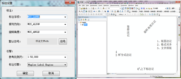 Map2Shp智能标注