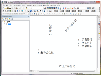 Map2Shp注记文字转换（ArcGIS）