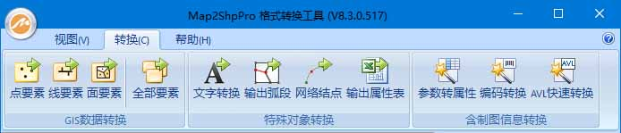 Map2Shp转换工具栏