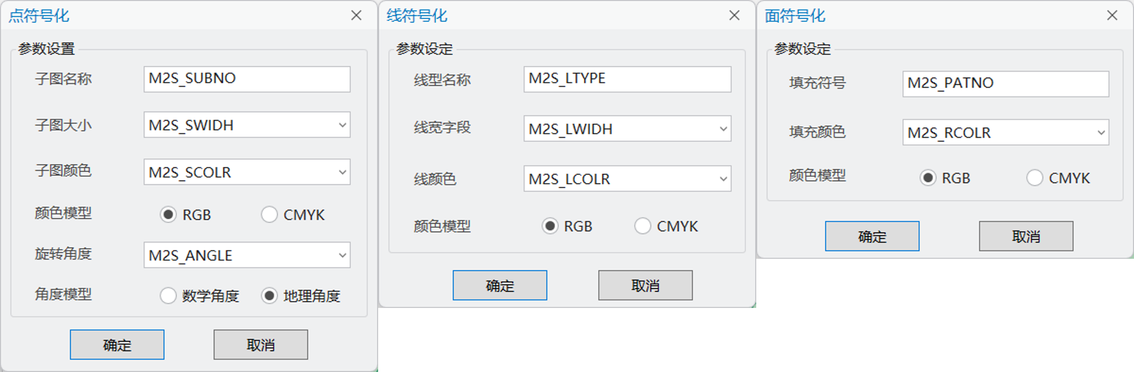 Map2Shp图例参数符号化